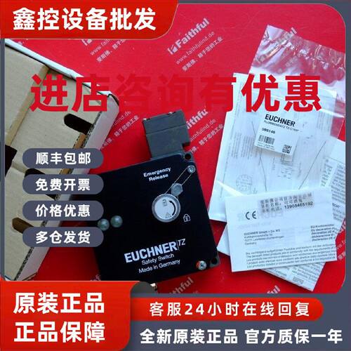 议价Euchner 074261 安士能全新安全开关 TZ1RE024RC18VAB-C1937