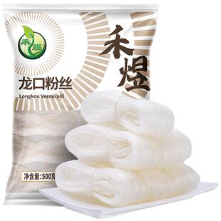 禾煜龙口粉丝500g 火锅花甲蒜蓉粉丝扇贝细粉条粉丝