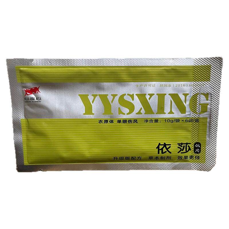 虎皮玄凤牡丹鹦鹉单眼伤风流眼泪