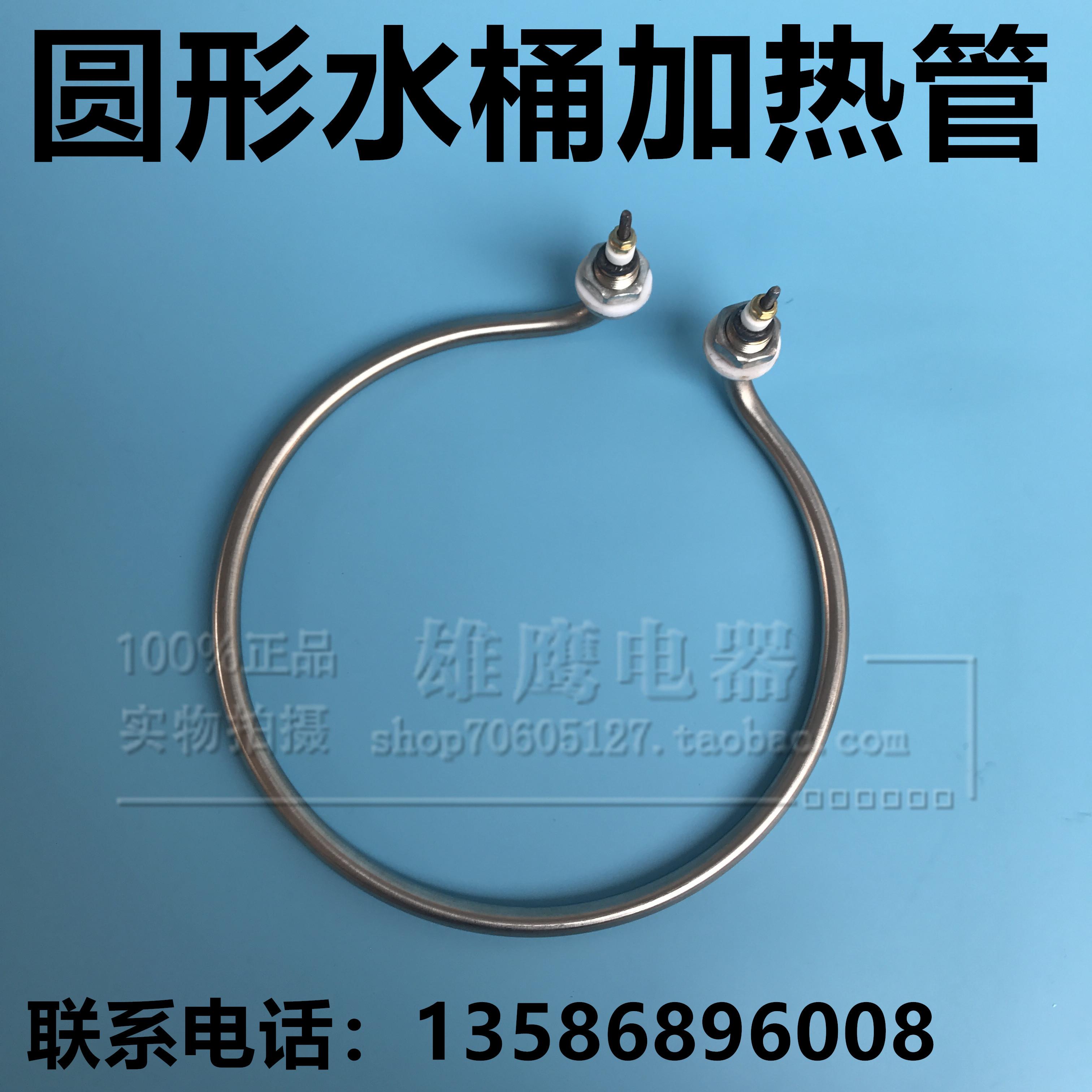 开水桶加热管 电热管 烧水 圆形 发热管 加热圈 220V 2KW 发热圈