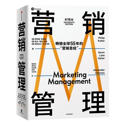 中信出版营销管理复旦大学