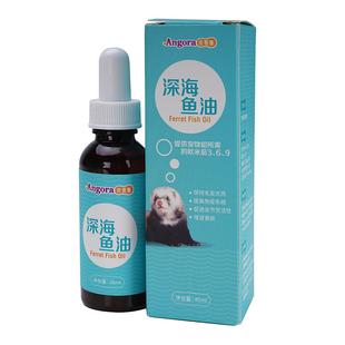 包邮Angora安哥鲁深海鱼油适口补充营养增进食欲改善皮毛宠物雪貂