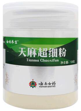 云南白药天麻超细粉120g