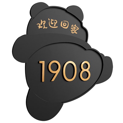 门牌号牌家用定制创意高级感个性