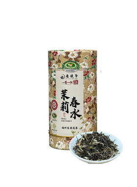 福州特产茉莉花茶100g/罐6窨一提