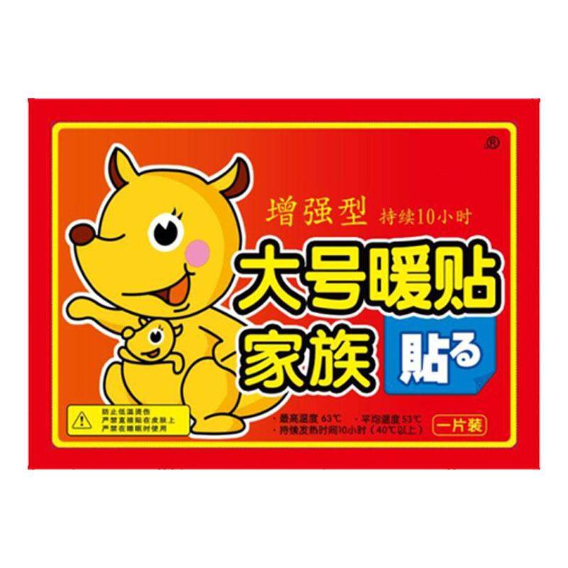 大号暖贴家族增强型自发热腰腹部艾草益母输液冬天袋鼠暖宝宝