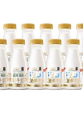 每日鲜语高钙有机10瓶组合装鲜奶