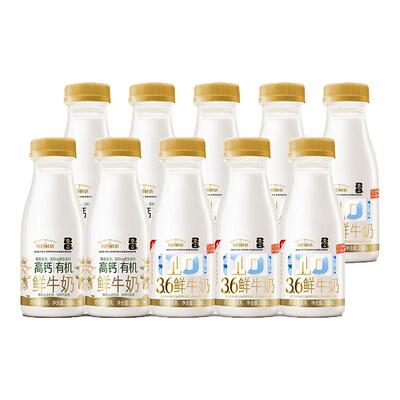 每日鲜语高钙有机10瓶组合装鲜奶