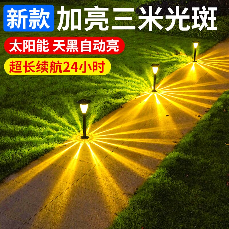 太阳能户外灯花园布置庭院地插灯室外防水营地景观装饰新款草坪灯