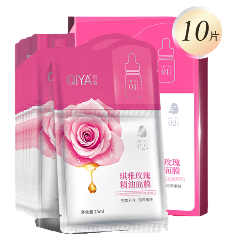 琪雅精油面膜补水保湿女提亮