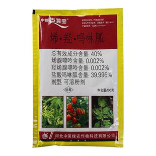 中保克独宝克毒宝烯羟吗啉胍呱番茄辣椒病毒病专用药农药杀菌剂