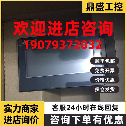 议价三菱触摸屏GT2103-PMBDS.GT2103-PMBD.GT2103-PMBDS2询价