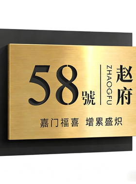 高档别墅庭院门牌入户门装饰