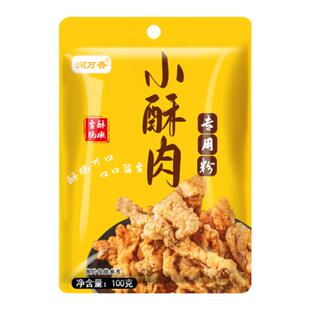 小酥肉专用粉家用袋装预拌粉炸肉炸粉炸鸡腿藕盒酥脆裹粉即炸