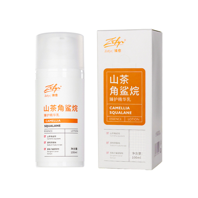 【臻愈Zefyr22号山茶角鲨烷臻护精华乳】润护保湿细嫩肤质旗舰店