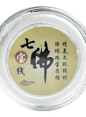 文玩手串耐磨扁丝水晶弹力线