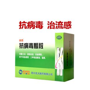 丽珠抗病毒颗粒20袋儿童小儿感冒药清热解毒官方冲剂药房正品止咳
