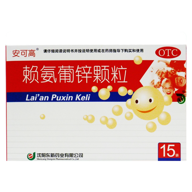 【安可高】赖氨葡锌颗粒15袋/盒