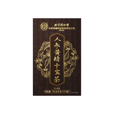 药房直售人参枸杞茶男滋补十宝茶