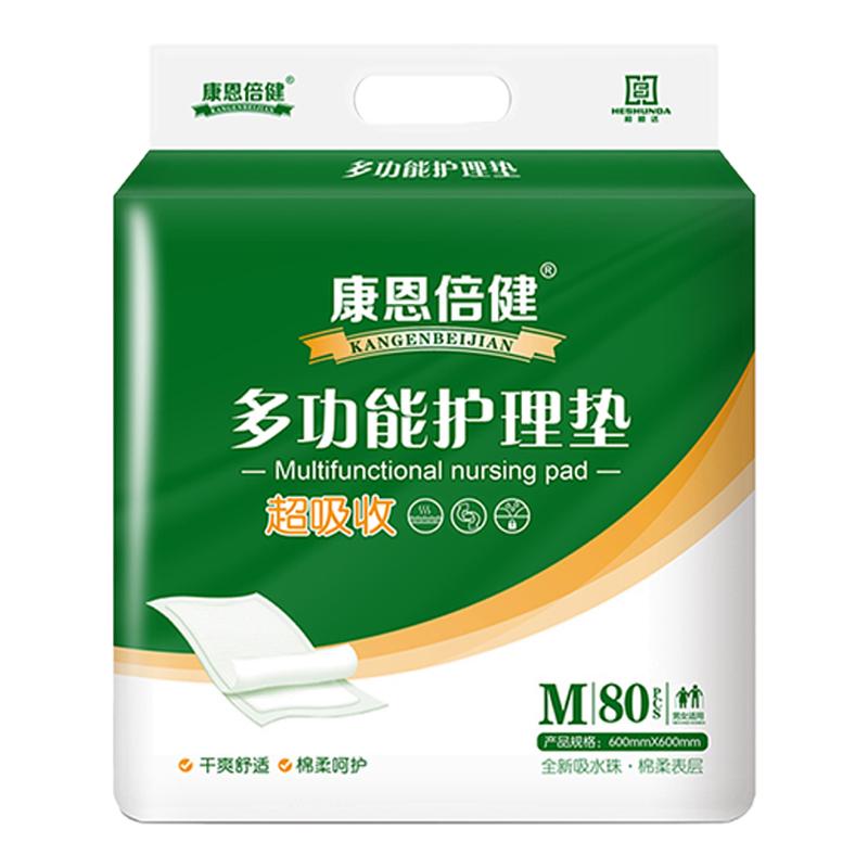 成人一次性护理垫加大隔尿垫老人隔尿床垫
