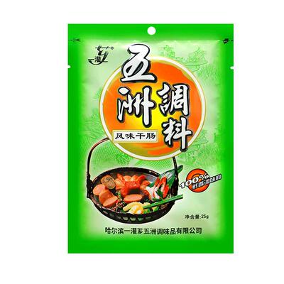 五洲家庭自制风味干肠调料一灌芗