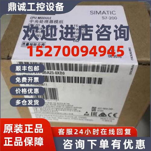 议价西门子6ES7211-0BA23-0XB0S7-200CPU模块6ES72110BA230XB0正