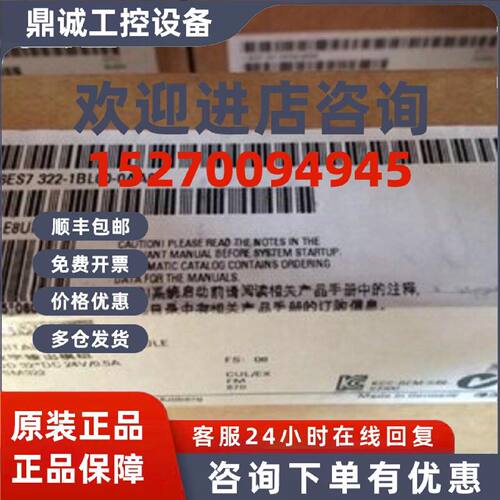 议价西门子S7-300模块 6ES7 322-1BL00/1BH01/1FF01/1HH01 1BF01-