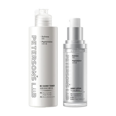 毕生之研美白提亮护肤套装