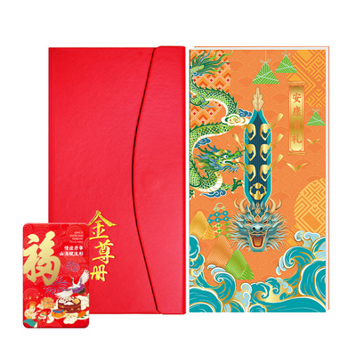 礼品卡2000型提货购物自选册