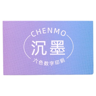 沉墨名片定制100张特种纸彩色名片印刷数码快印名片可加烫金凹凸工艺包邮名片制作来图定做