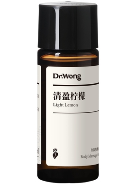 按摩精油身体紧致轻盈身心全身