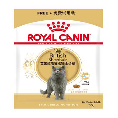 皇家英短猫粮全价粮试吃装