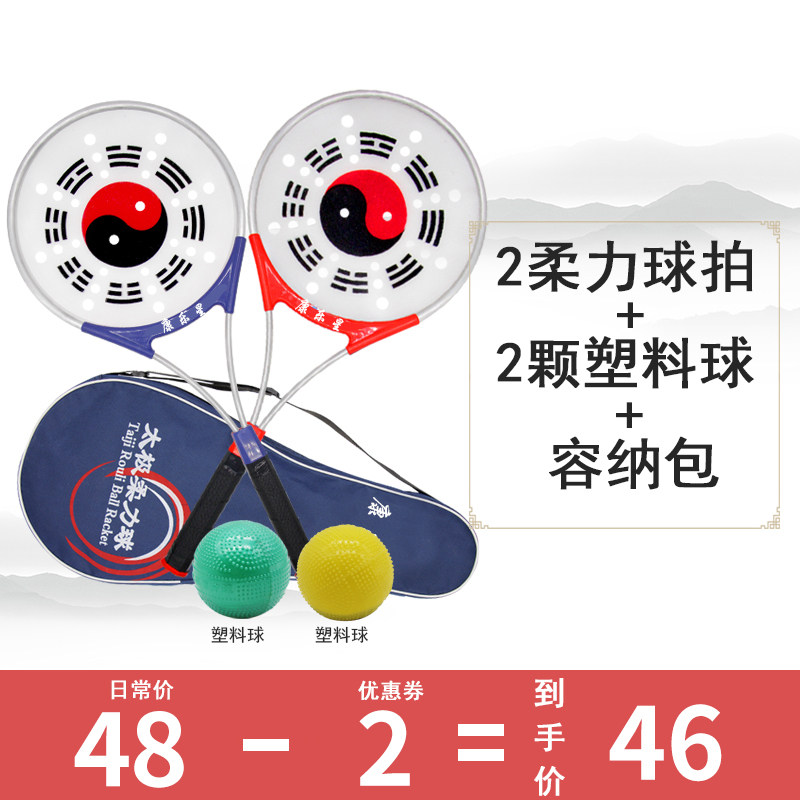 久久星太极柔力球球拍套装铝合金边框GL2揉力球初学者中老年包邮