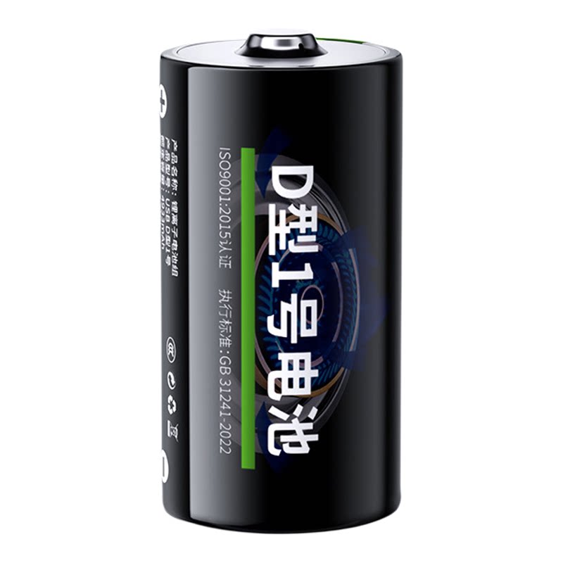 倍量1号1.5V锂电USB充电电池