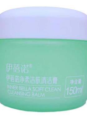 上海伊蓓诺化妆品净柔洁肤150ml