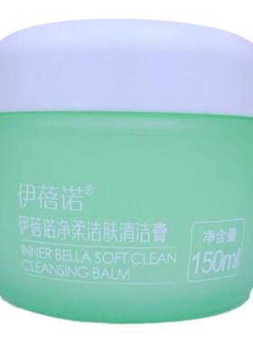上海伊蓓诺化妆品净柔洁肤150ml