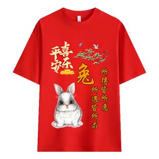 中国风红色短袖T恤男女本命年马年新年喜庆12生肖宽松圆领上衣服