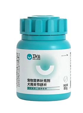 卫仕犬用关节舒片鲨鱼软骨素/犬乳钙片狗狗钙片/维生素/微量元素