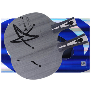 莹恋银河U-2S套餐乒乓球底板球拍7层纯木专业级U1天王星3U2直横拍