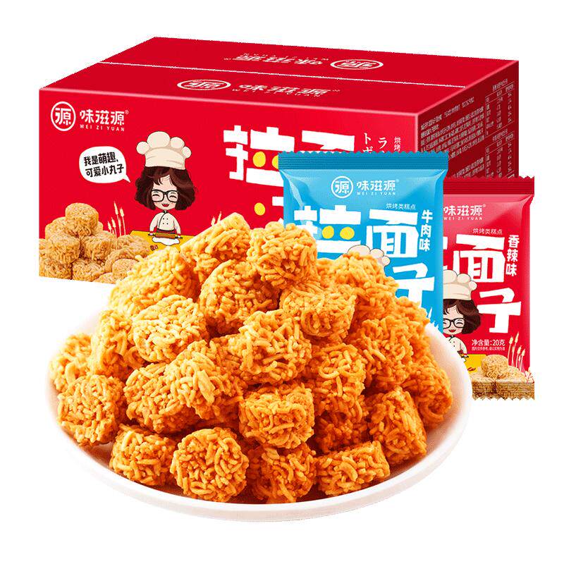 2箱拉面丸子干脆面干吃宿舍追剧怀旧零食网红边角料方便面整箱装
