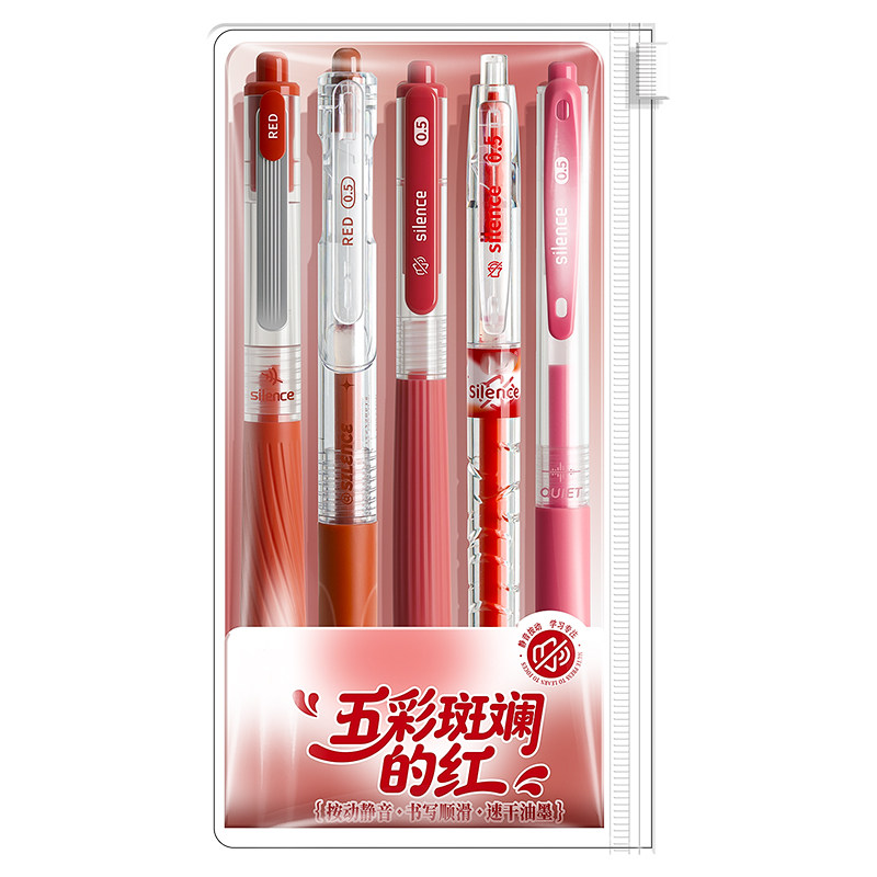 高颜值静音红笔组合套装教师