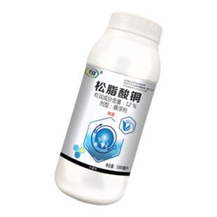 细菌性（溃疡）病害预防套餐 12%松脂酸铜1L*2+47%春雷霉素1L*1