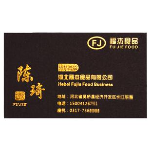 烫金名片制作订做双面凹凸高档端商务公司黑色卡片定制卡片请柬设计创意印刷订定制订做棉纸鎏金边烫金银卡