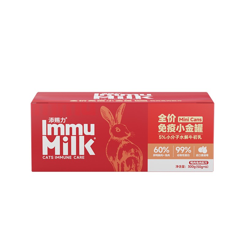 添赐力小金罐牛初乳免疫慕斯奶糕猫罐头小奶猫幼猫主食罐补充营养