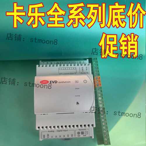议价卡乐电子膨胀阀驱动CAREL EVD EVD0000E50 E20 E10 EVDOOOOE3