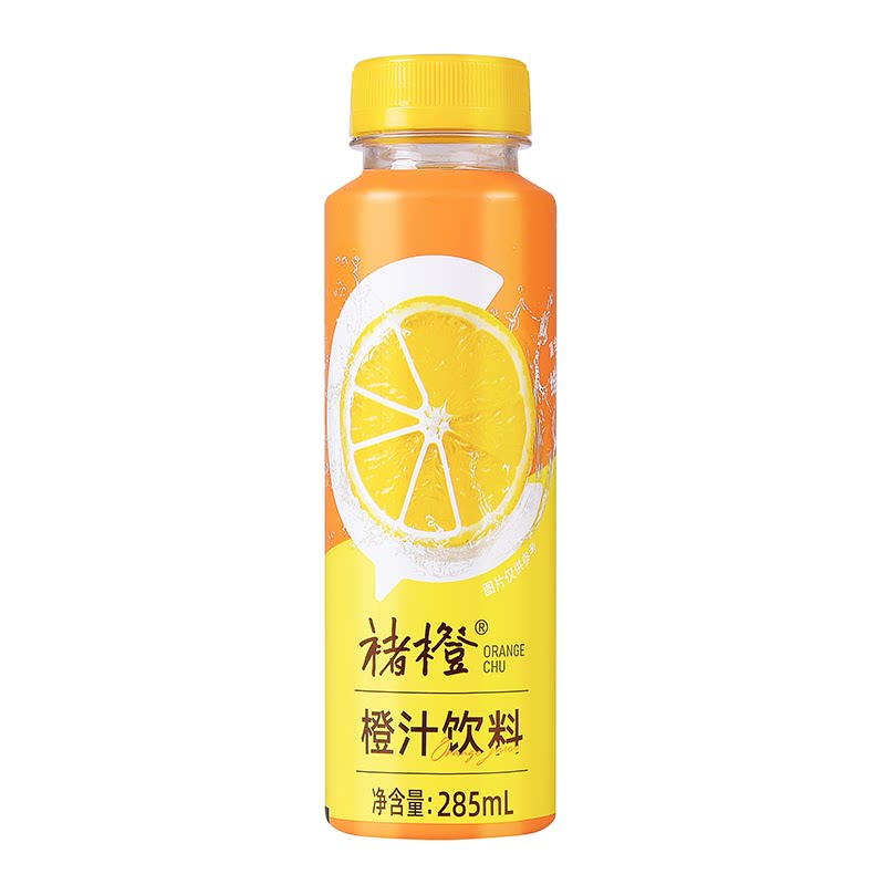 褚橙鲜榨橙汁285ml*10瓶整箱含果汁维C维新鲜橙子水果汁饮料礼盒