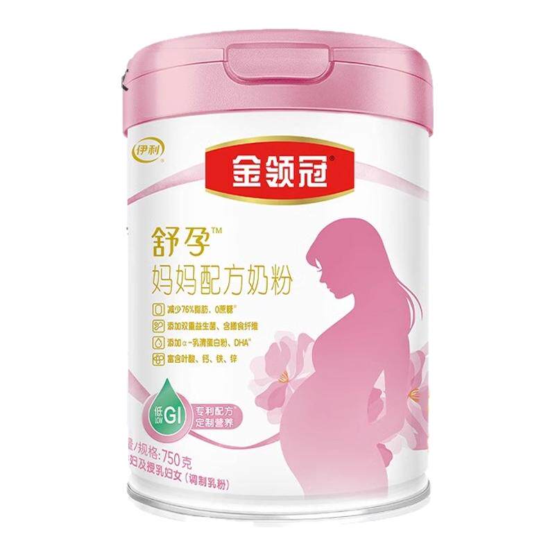 金领冠舒孕妈妈孕妇奶粉营养高钙