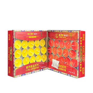 厂家知物2小时酥油灯100粒装铝壳酥油灯粒供灯酥油烛火漆印章