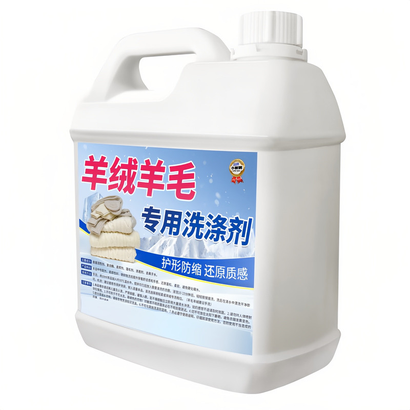 羊毛衫专用洗衣液5斤装