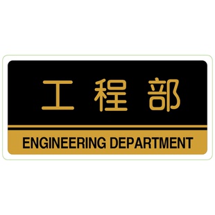 亚克力售后服务部科室牌门牌标识牌标示牌部门标志贴办公室职位标牌定制公司指示牌定做